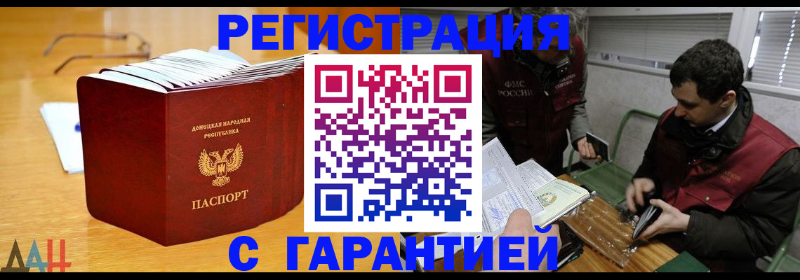 временная регистрация собственник в Сорочинске