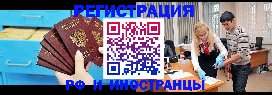 временная регистрация надежно в Сорочинске