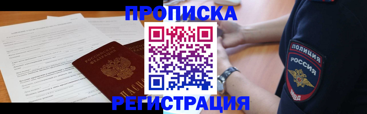 временная регистрация госуслуги в Сорочинске
