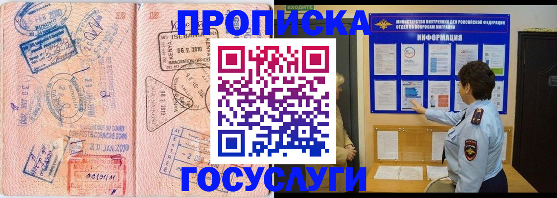 прописка паспорт в Сорочинске
